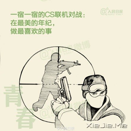 唯美青春手绘插画